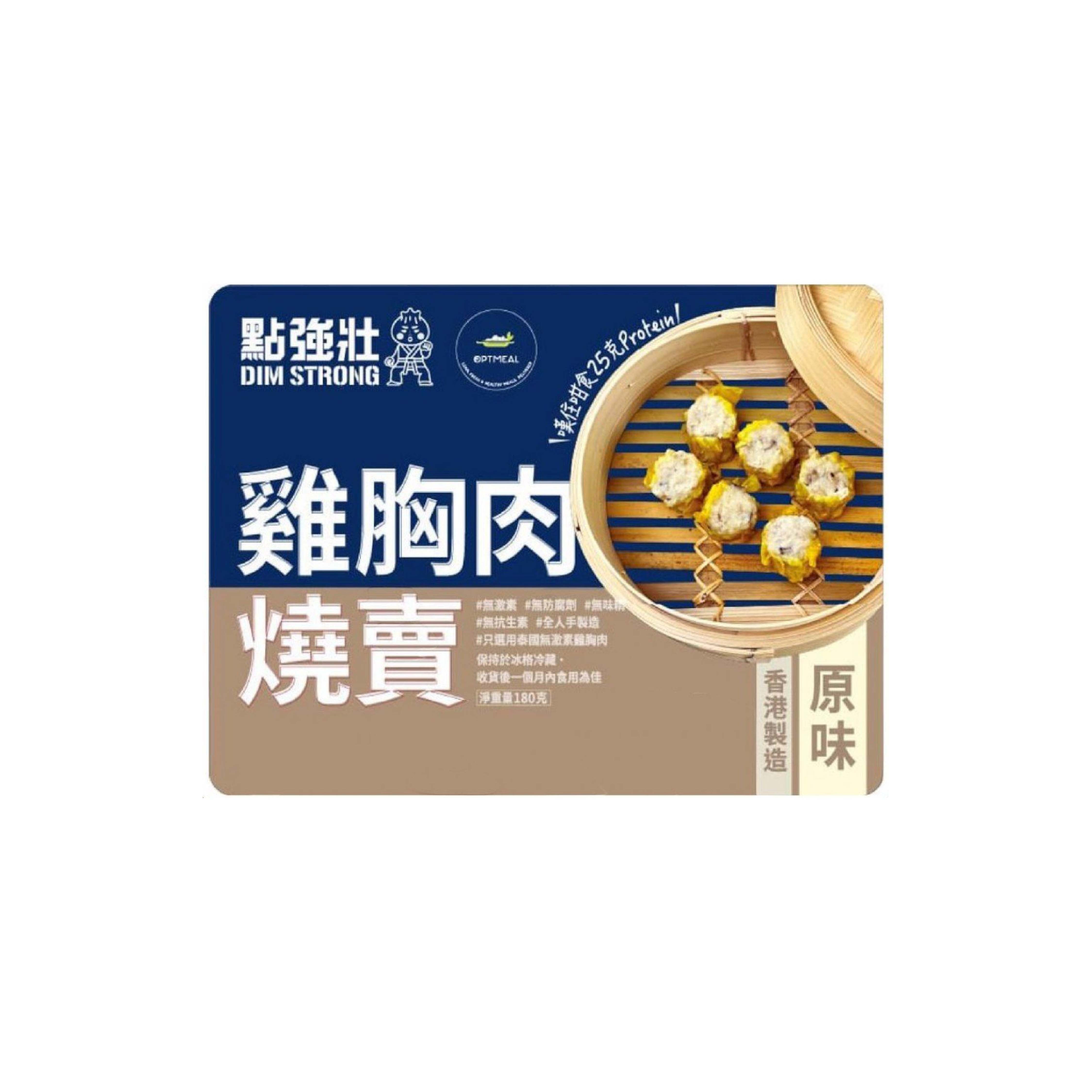 Optmeal雞胸燒賣(原味)