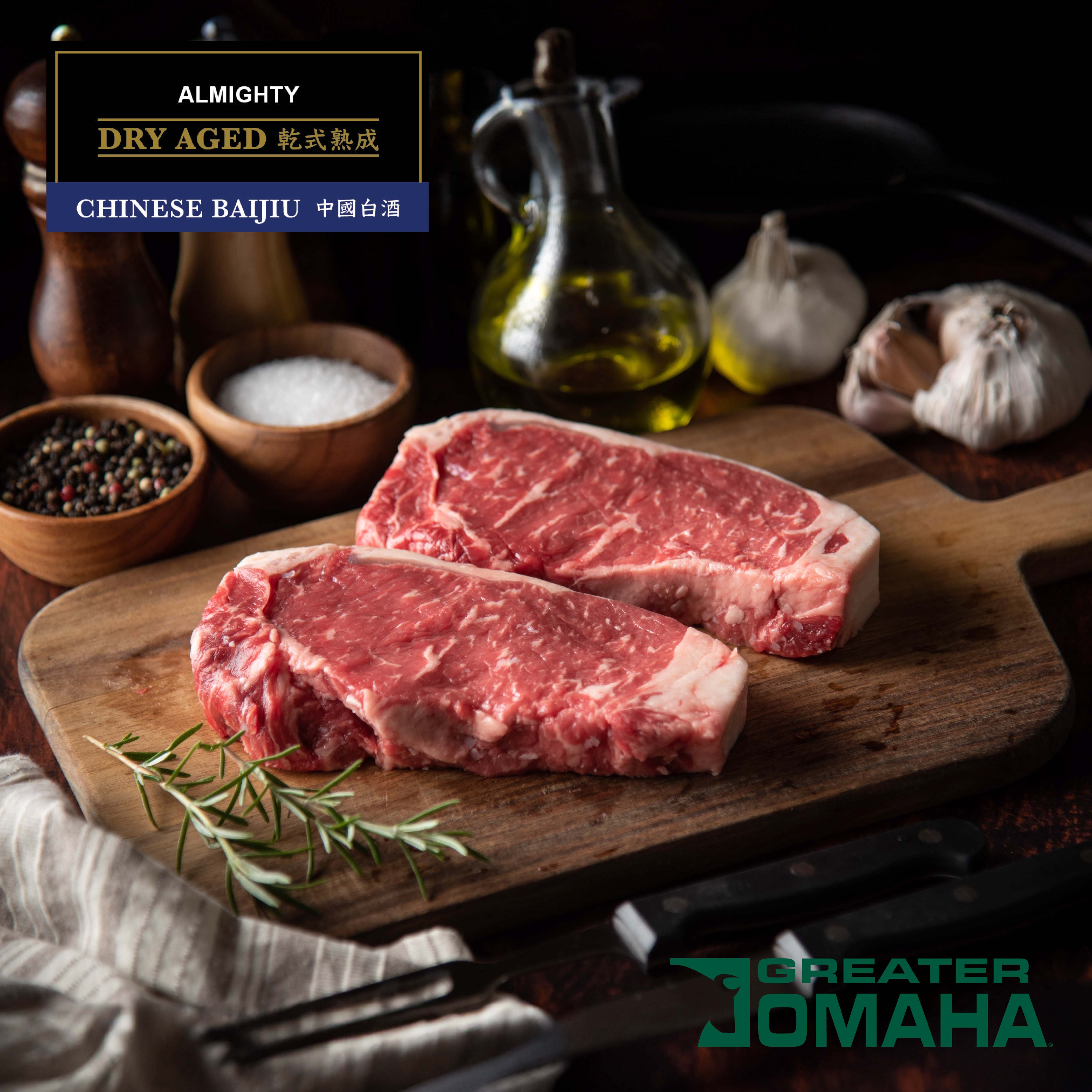 28日熟成美國Greater Omaha西冷(白酒)(300g)
