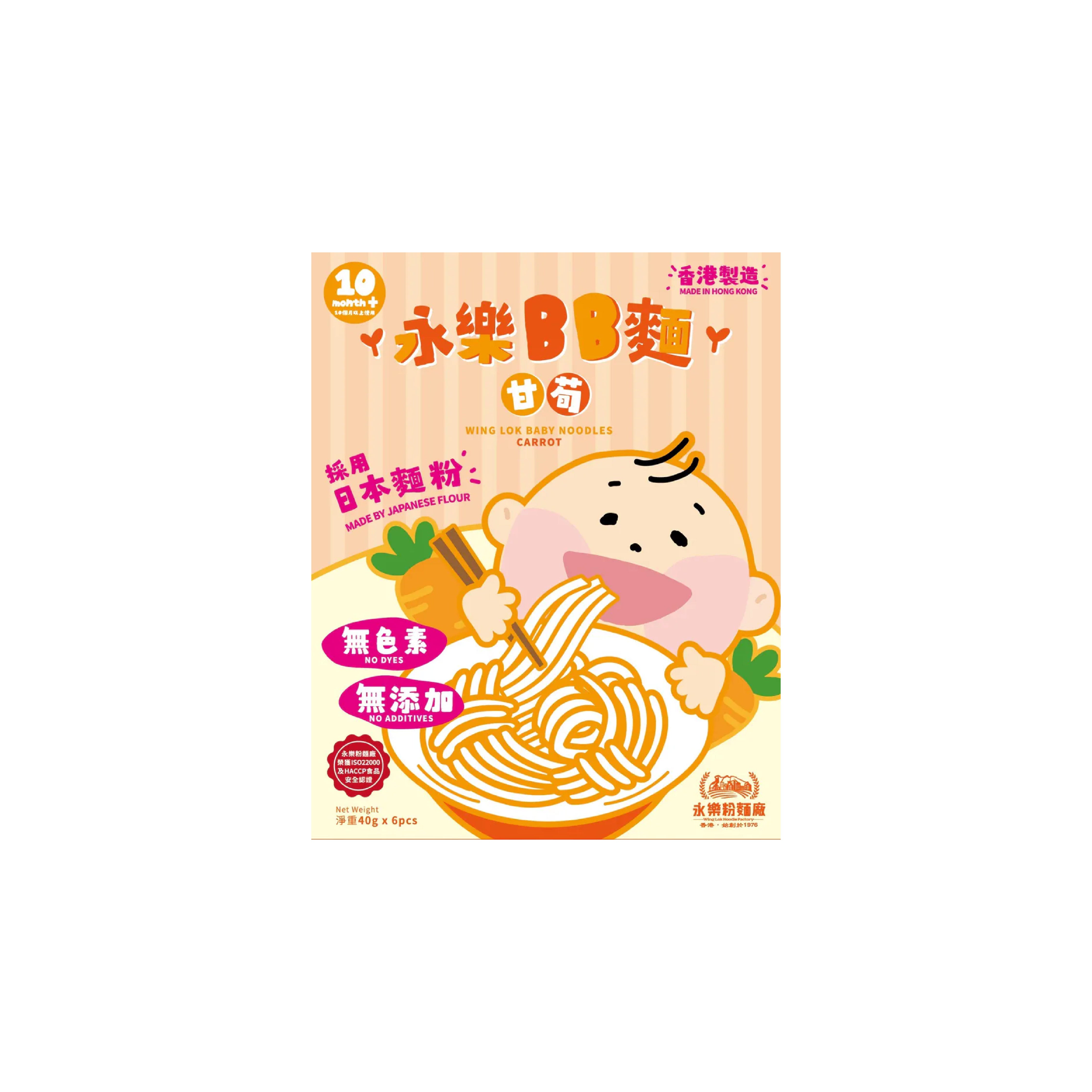 永樂胡蘿蔔BB麵