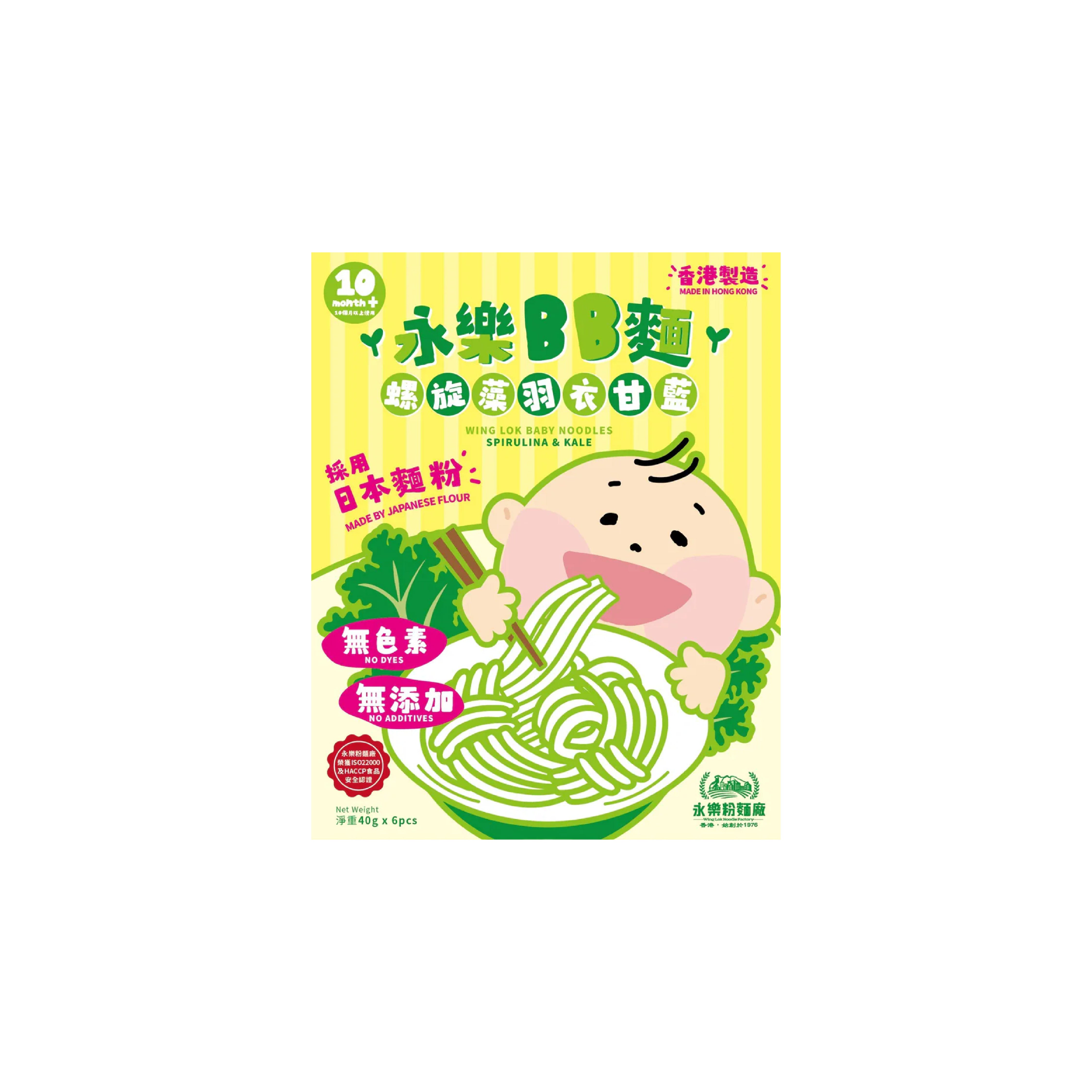 永樂螺旋藻羽衣甘藍BB麵