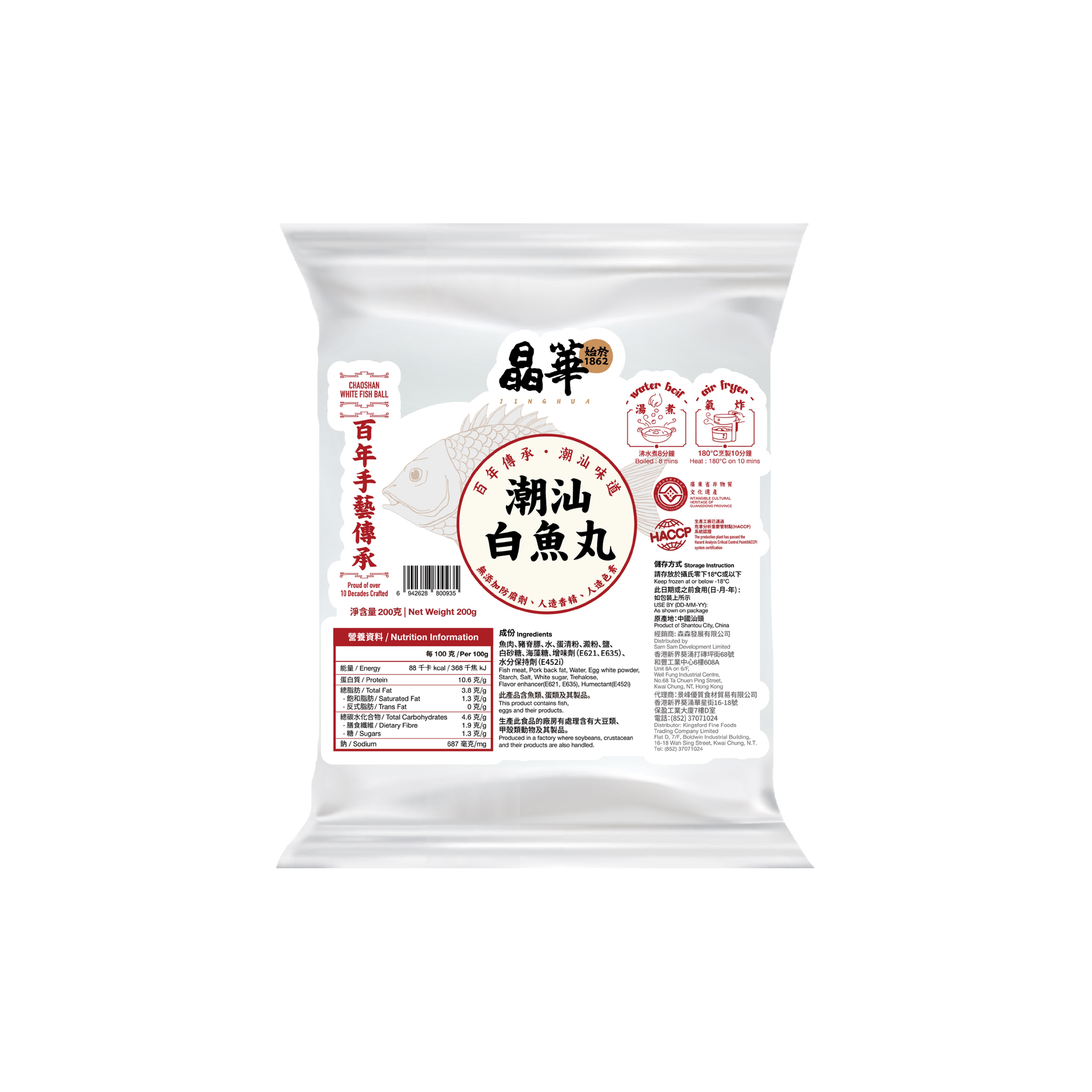 晶華潮汕白魚丸