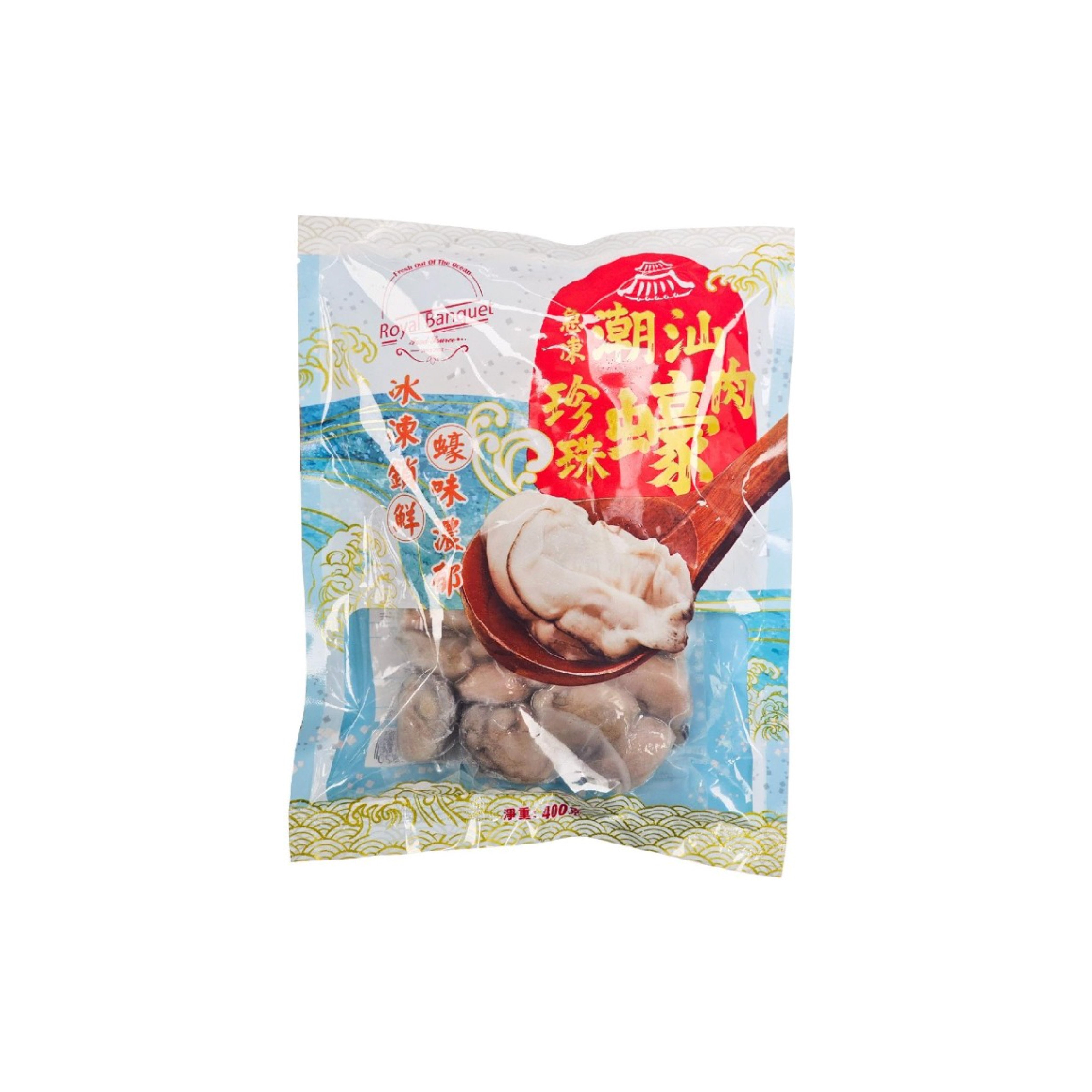 漢廷潮汕蠔肉