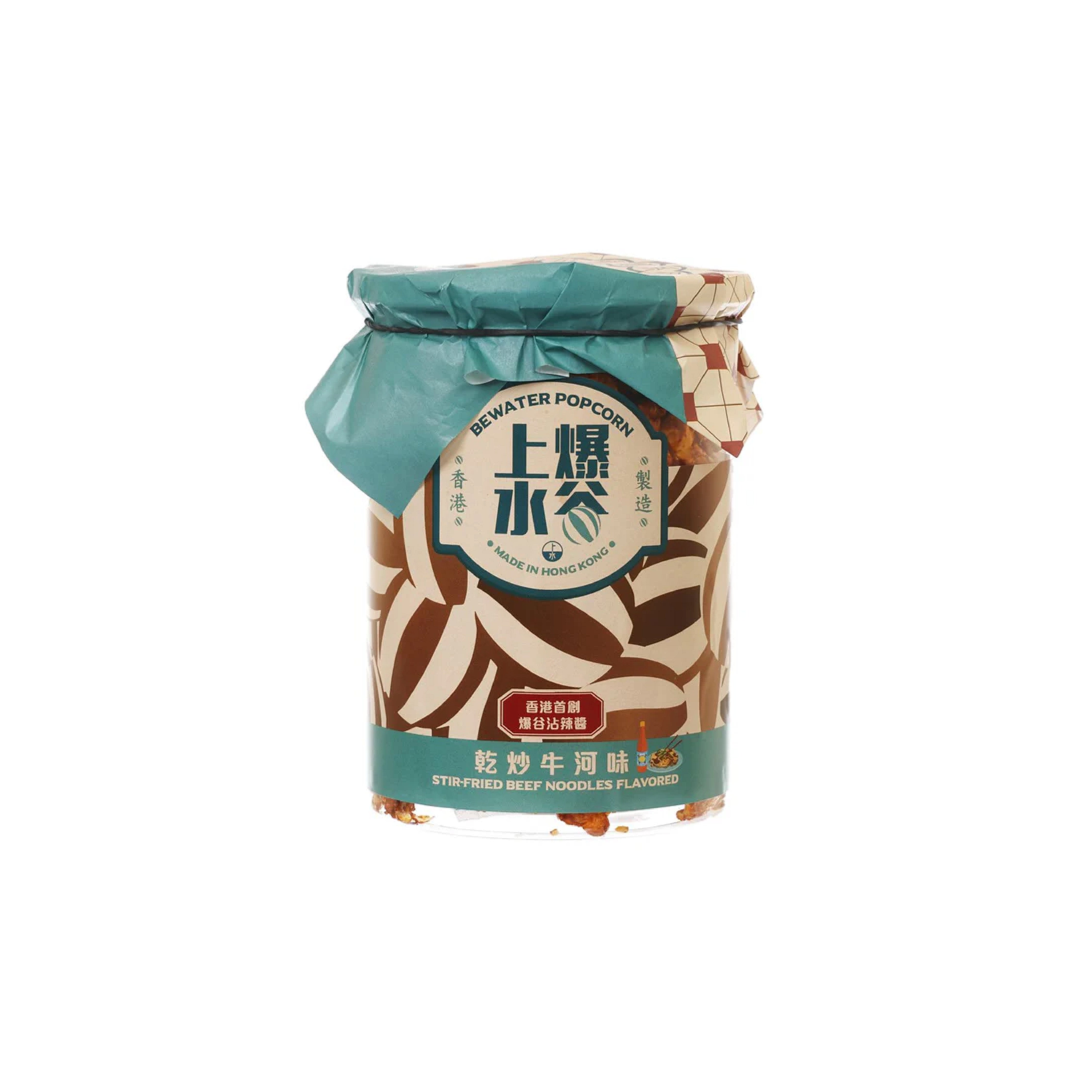 上水爆谷(乾炒牛河味)