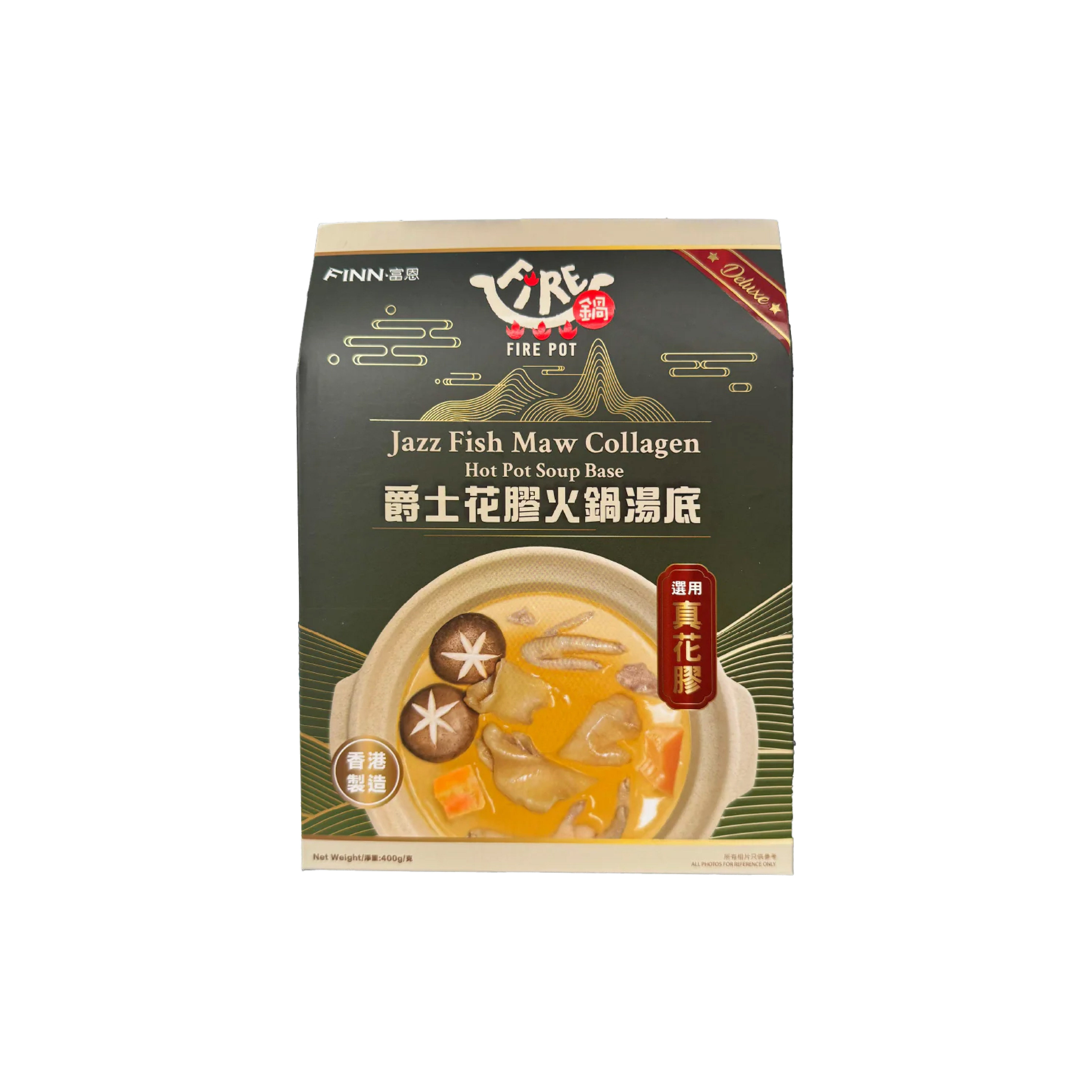 Fire鍋爵士花膠火鍋湯底