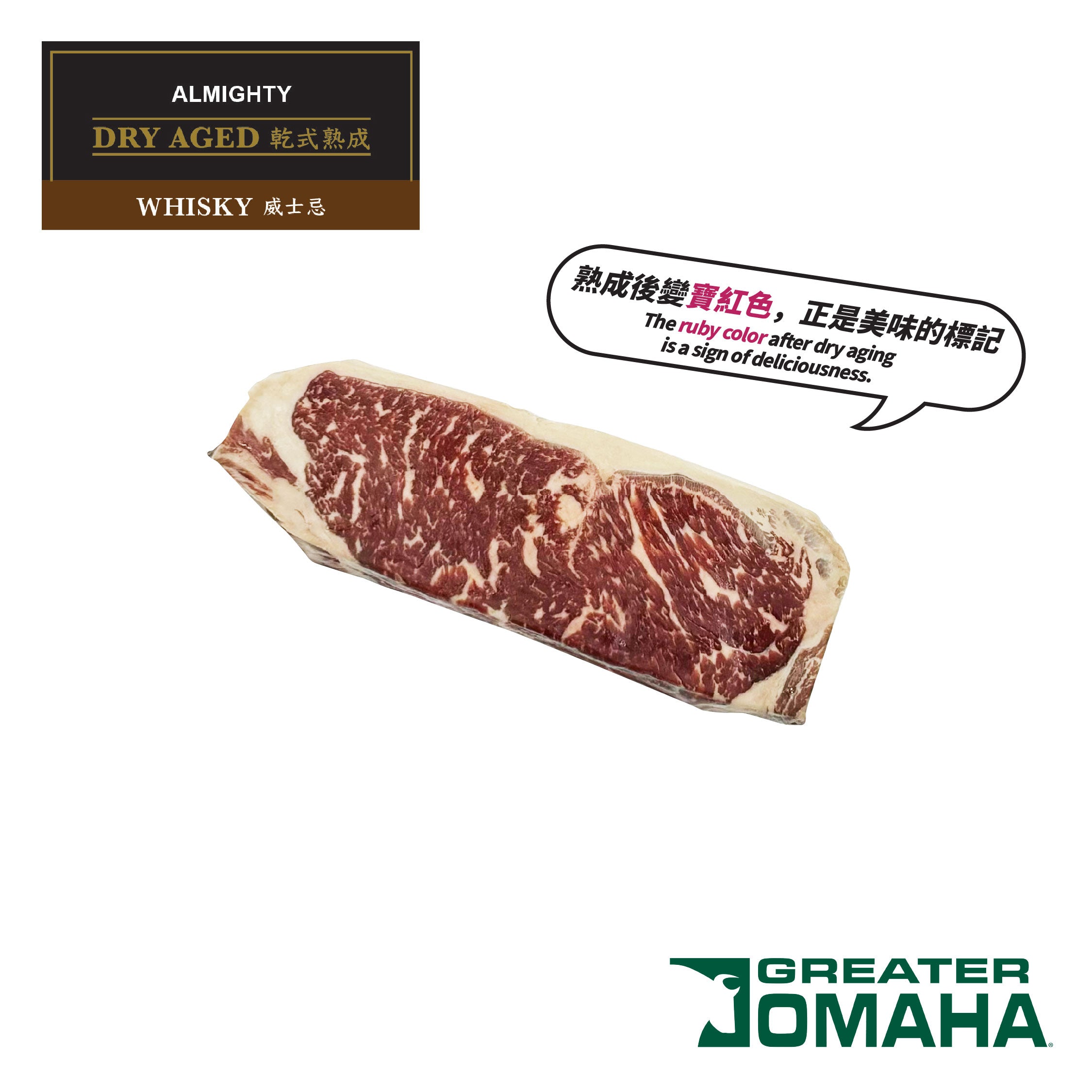 28日熟成美國Greater Omaha西冷(威士忌風味)(200g)