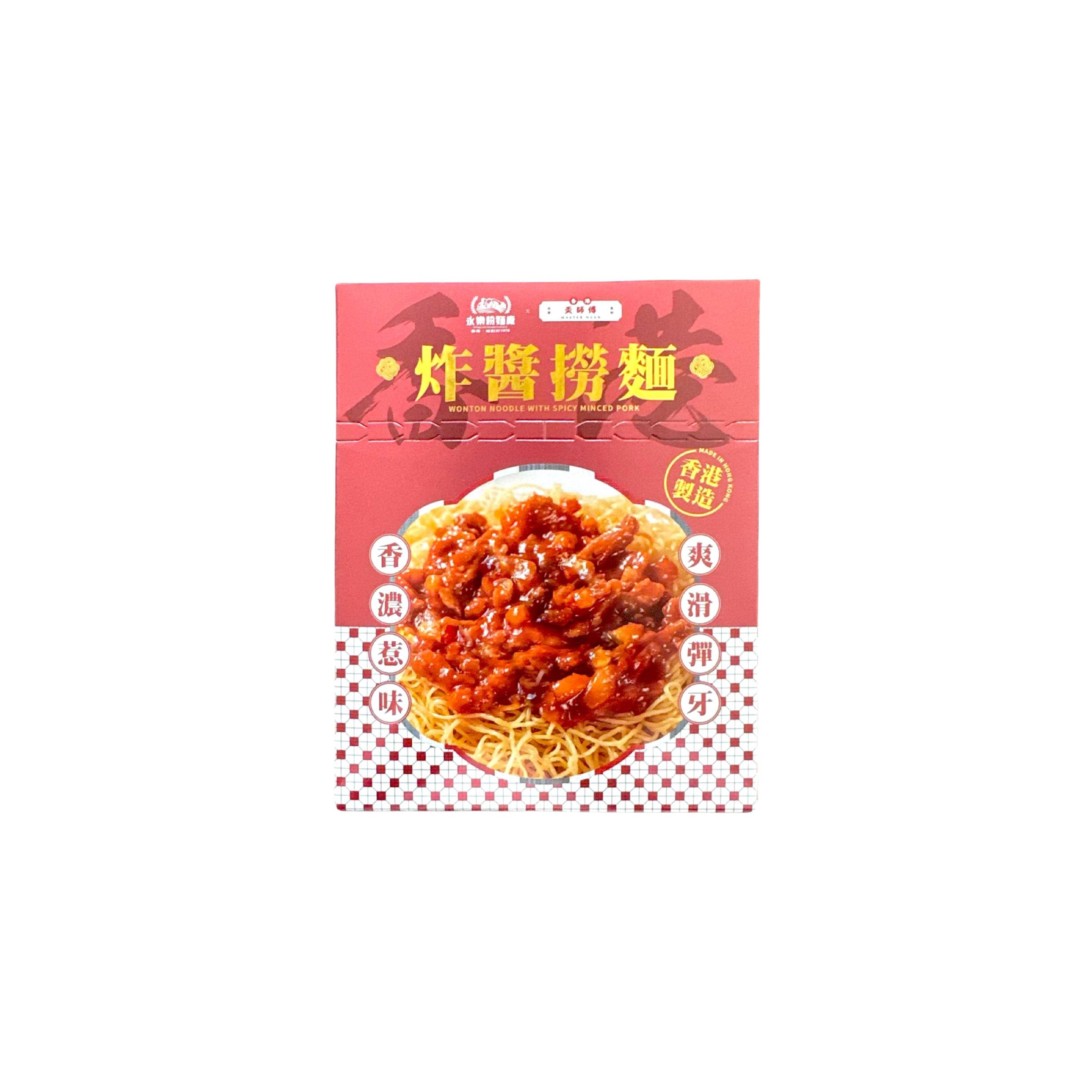 永樂炸醬撈麵