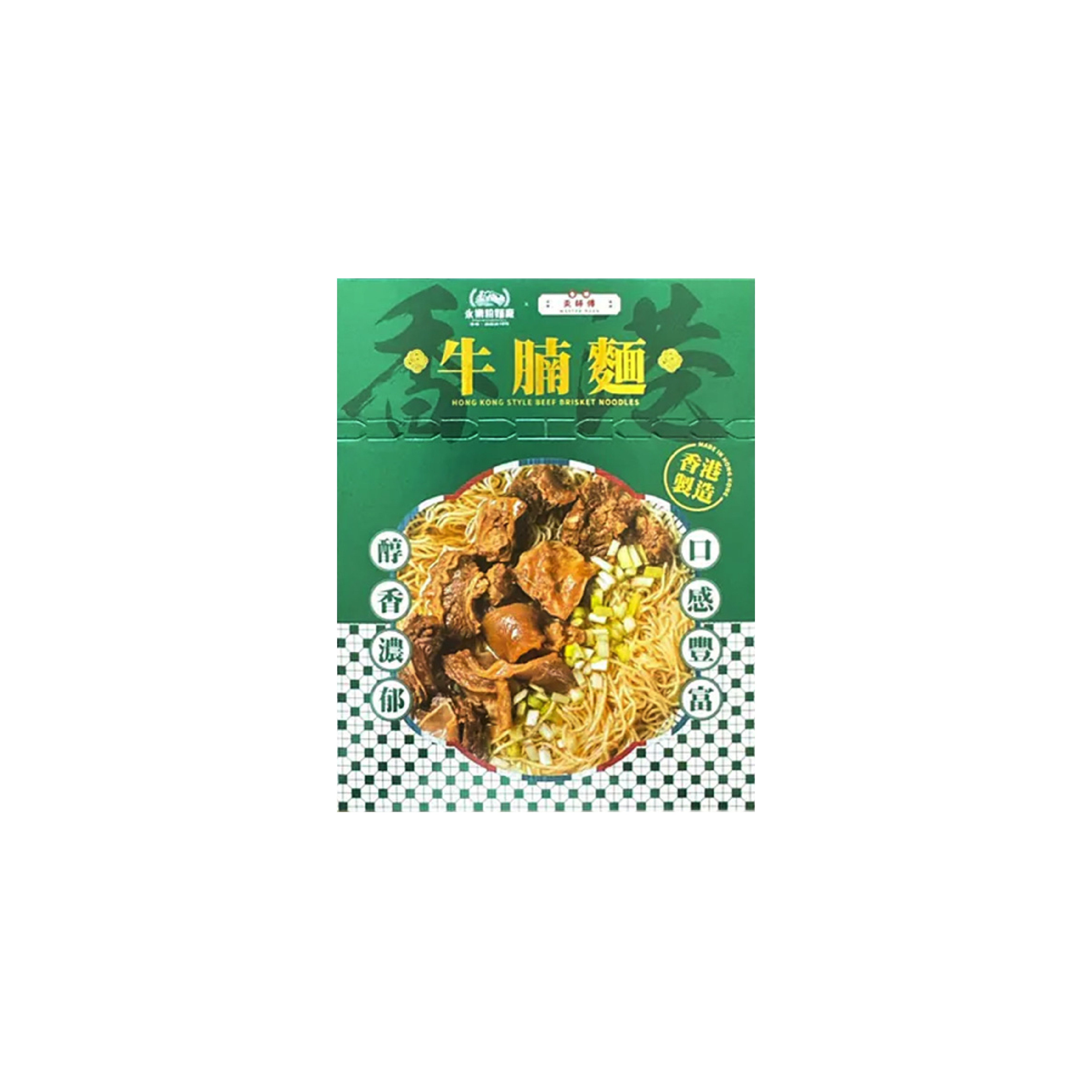 永樂牛腩麵