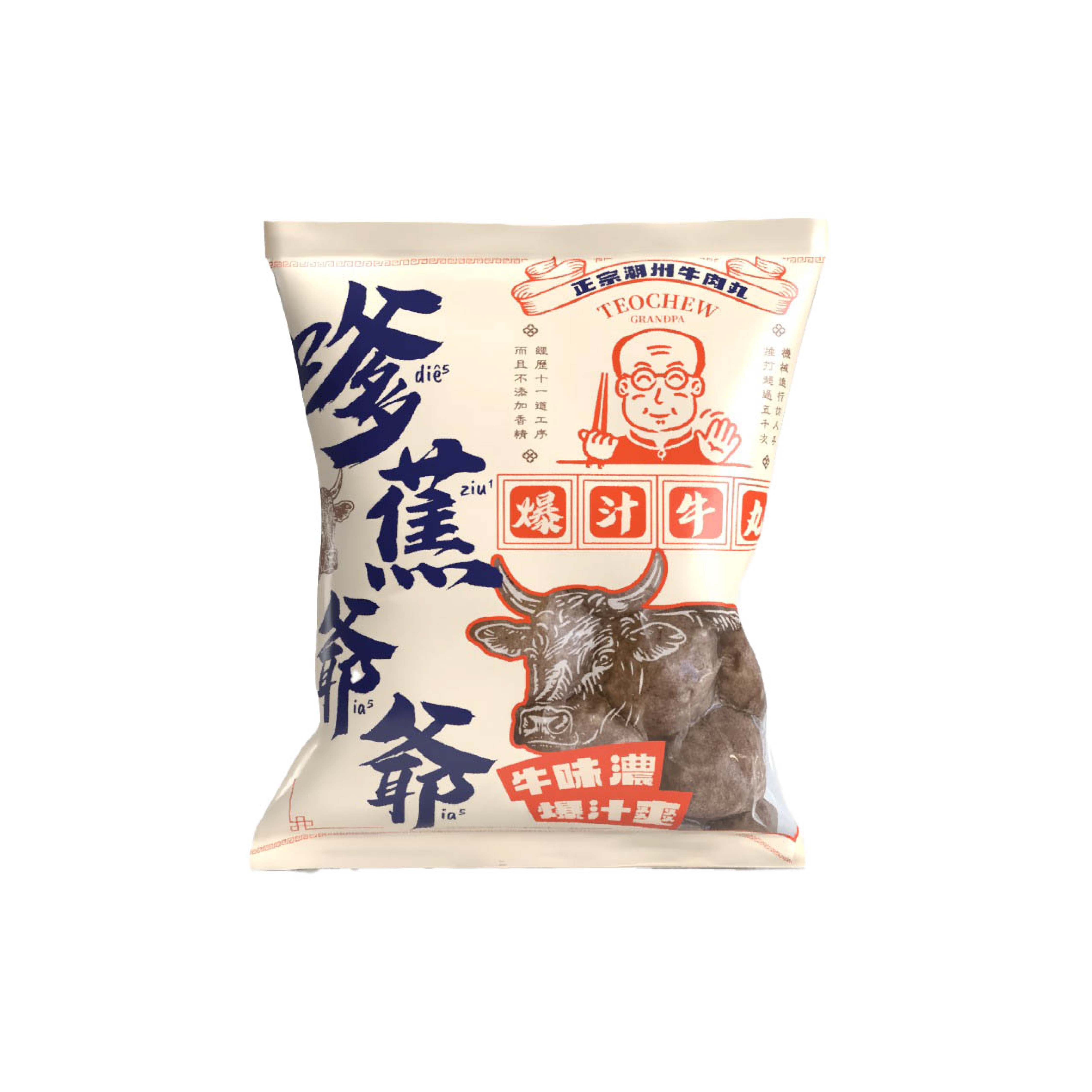 嗲蕉爺爺爆汁牛肉丸