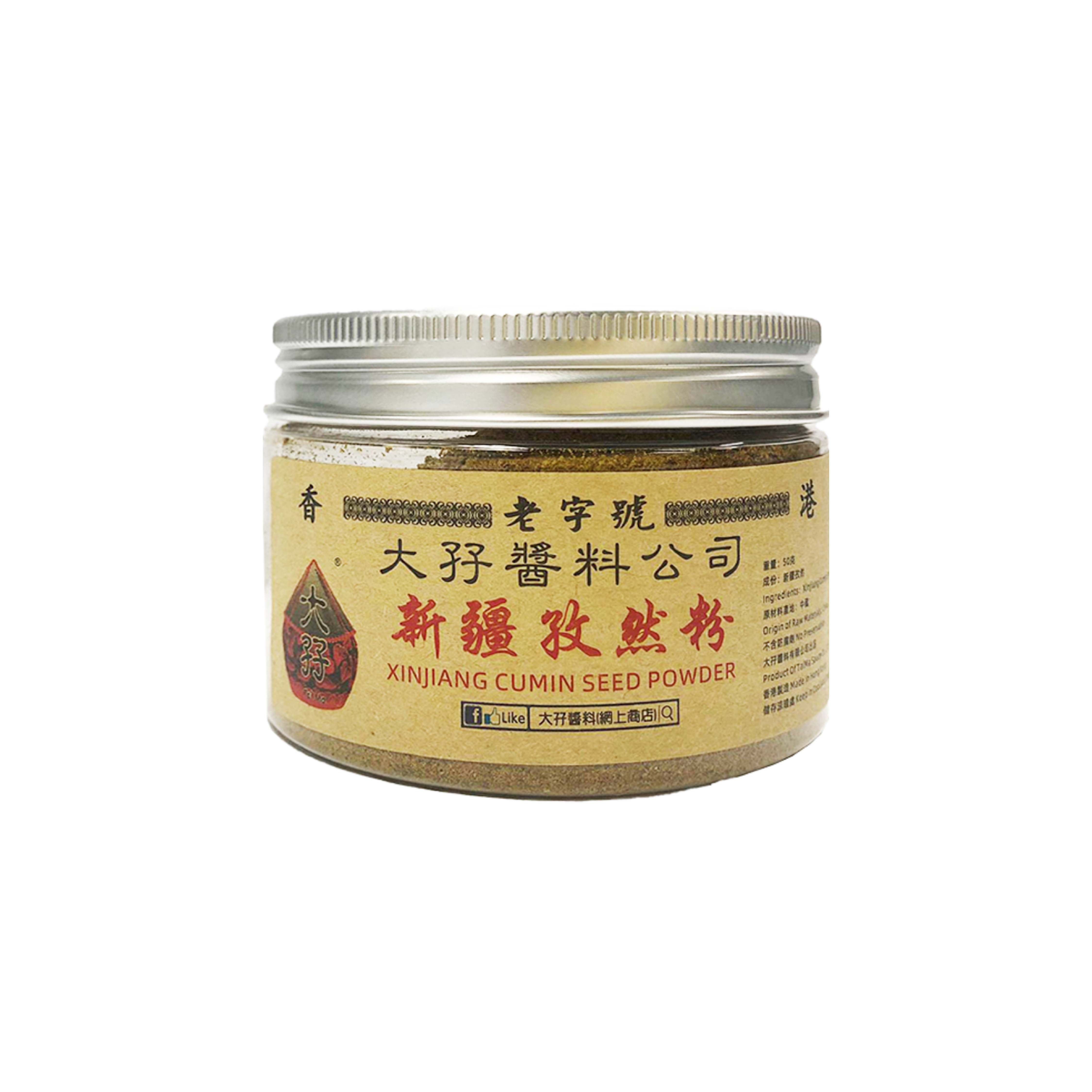 大孖新疆孜然粉