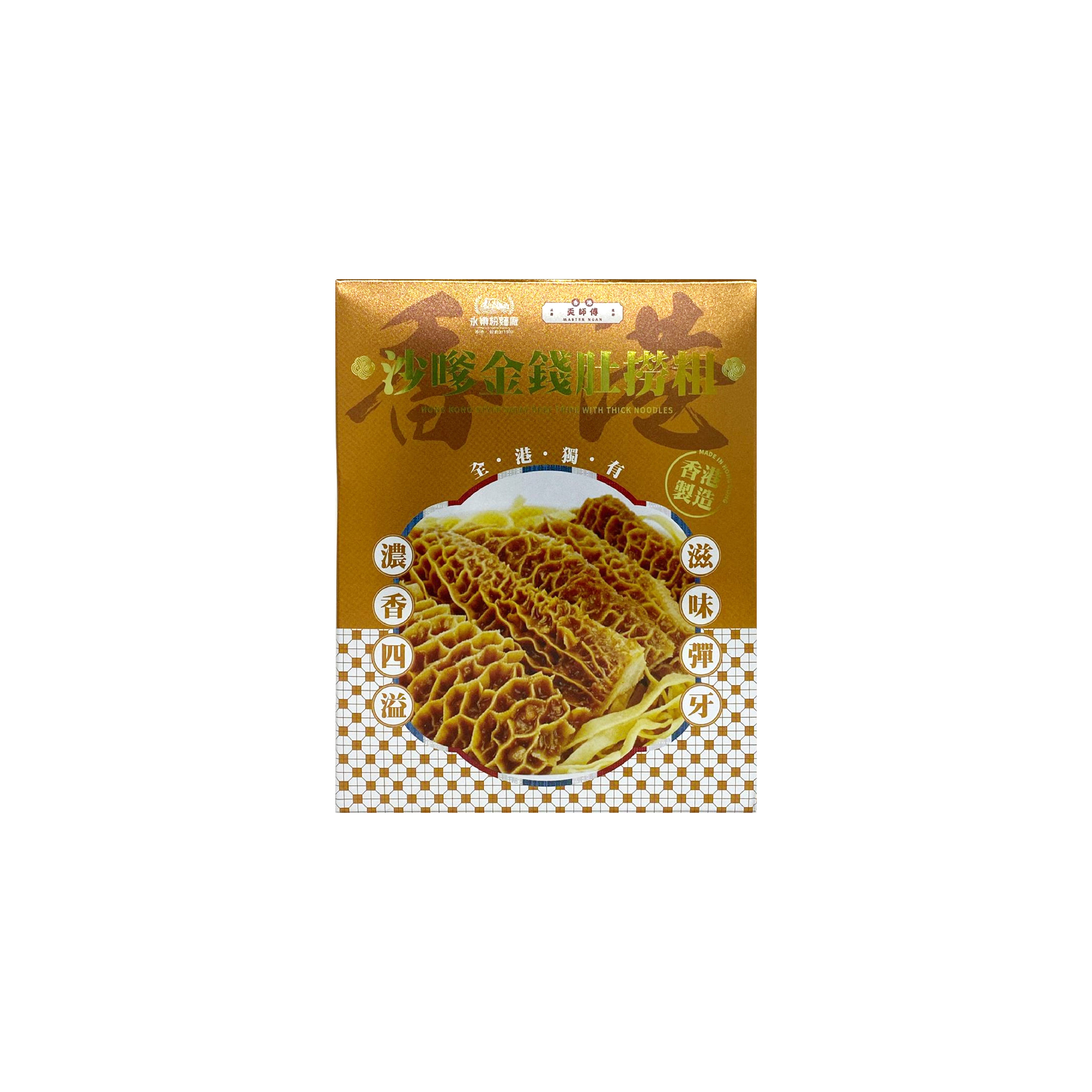 永樂沙嗲牛肚撈粗