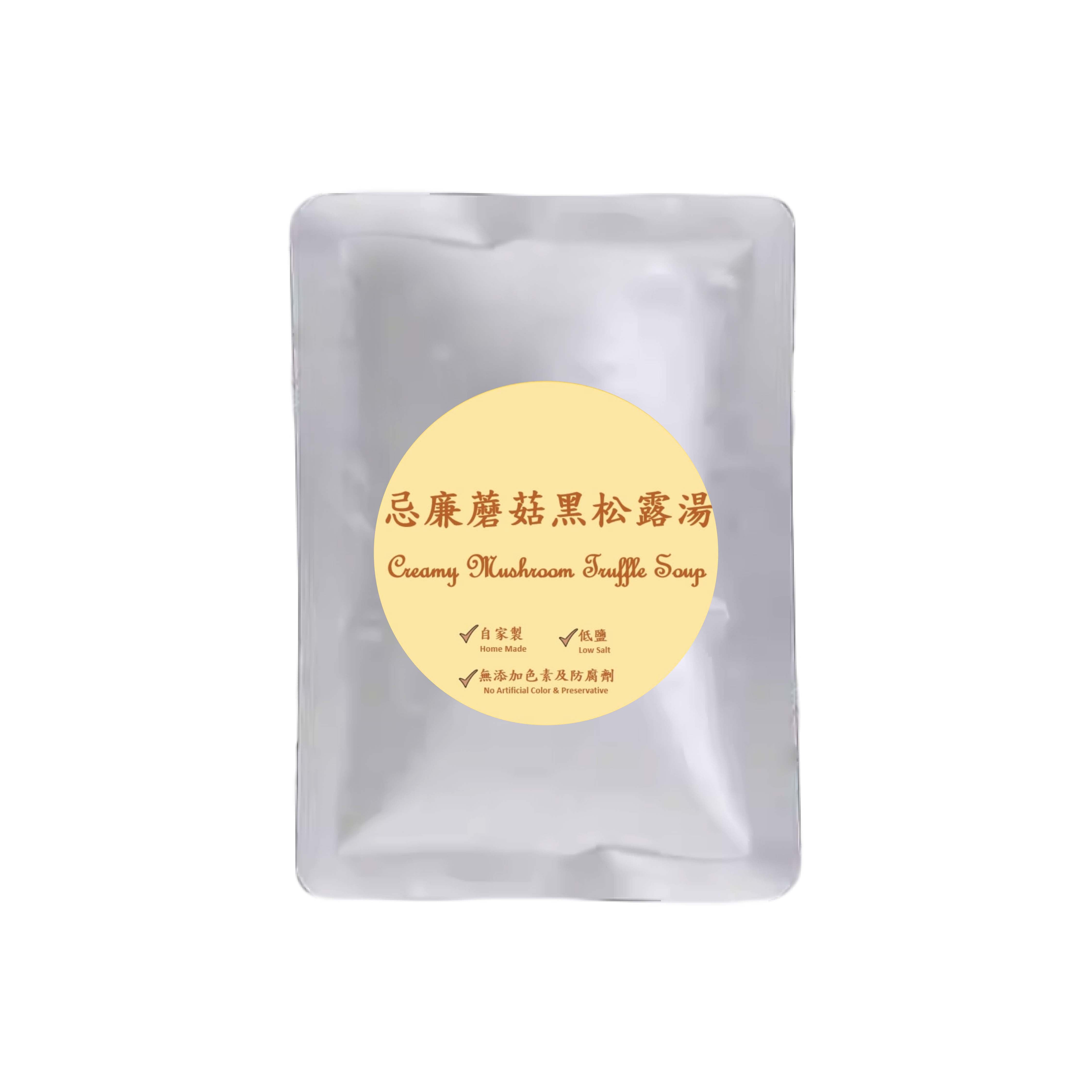 Ij Kitchen忌廉磨菇黑松露湯