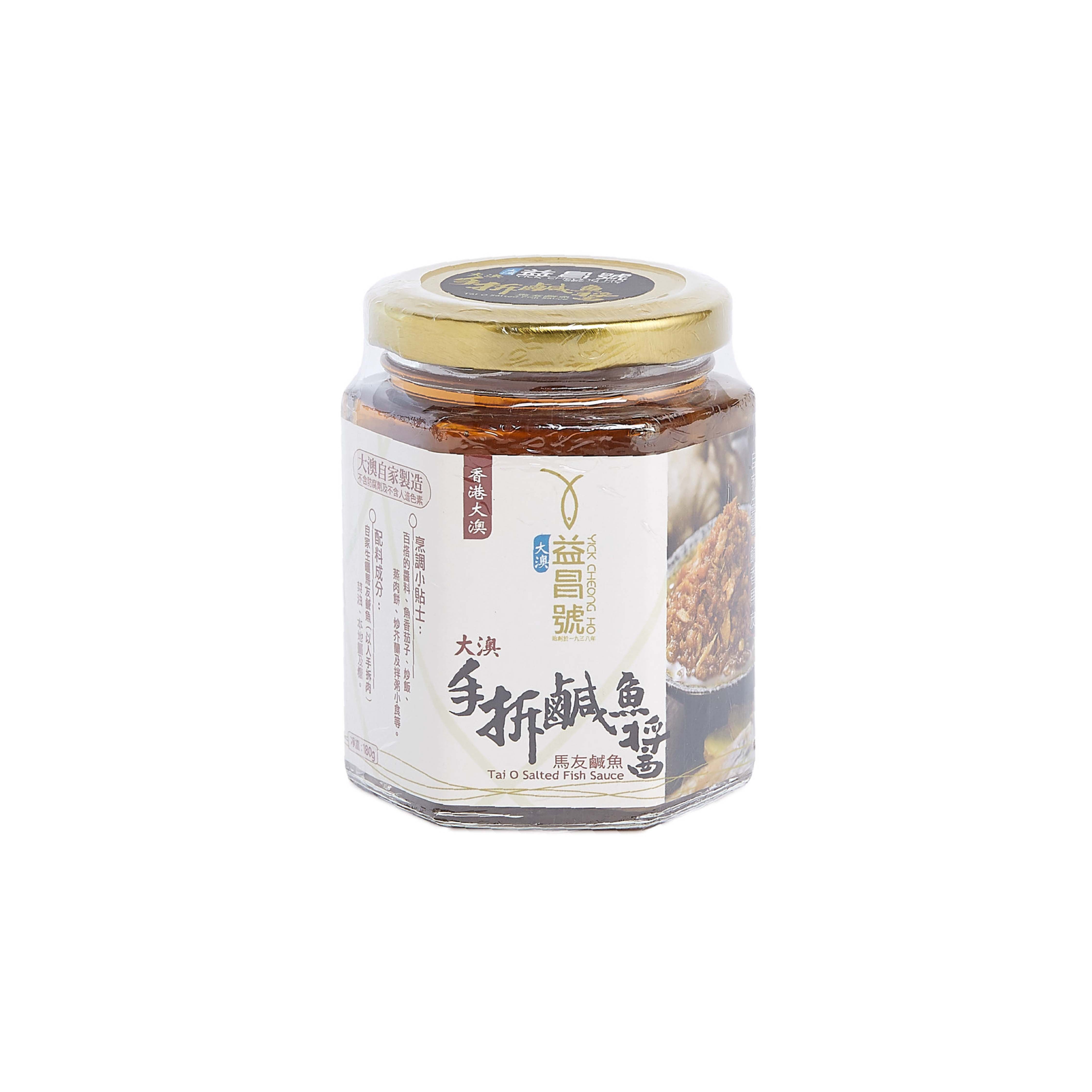 益昌號手拆鹹魚醬