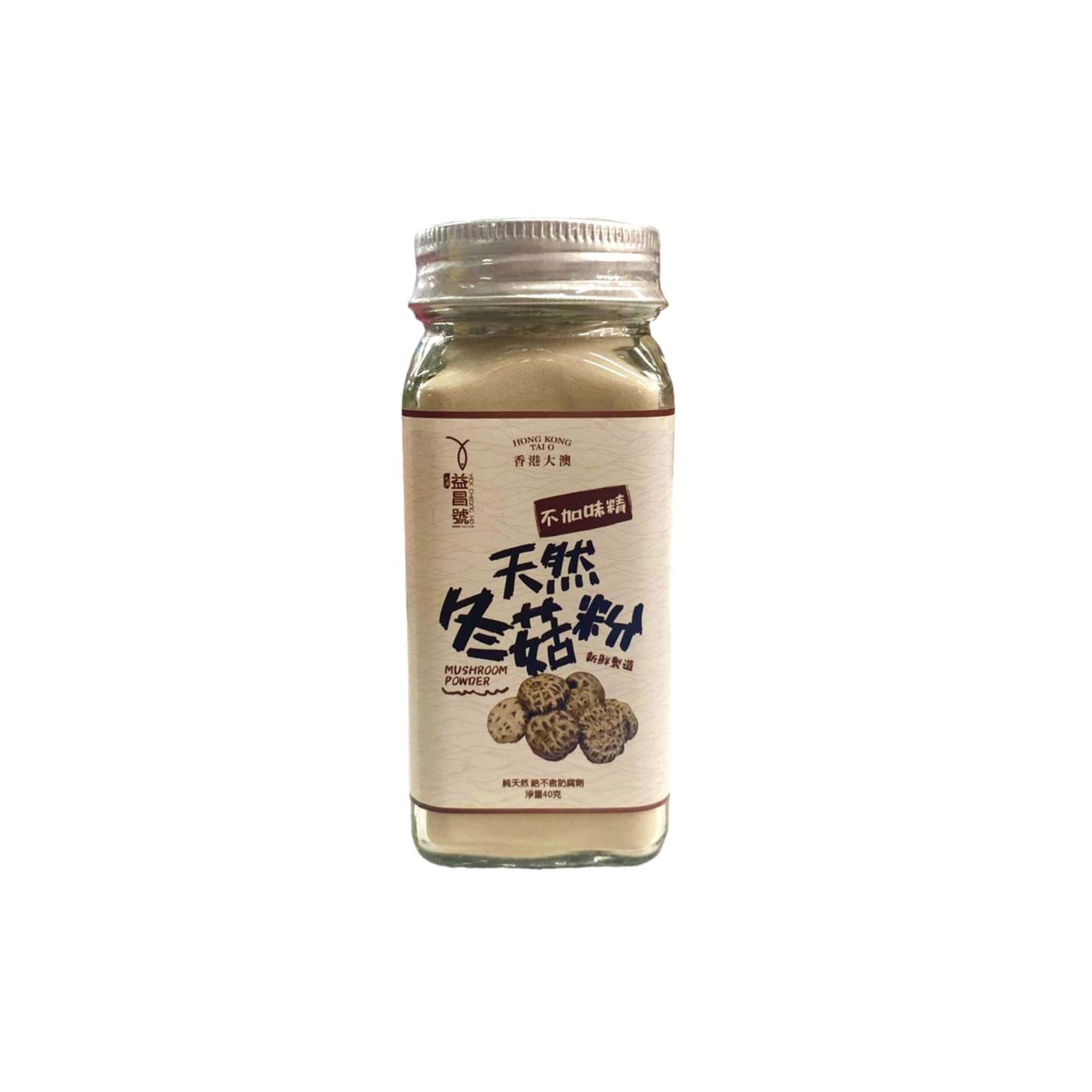 益昌號天然冬菇粉
