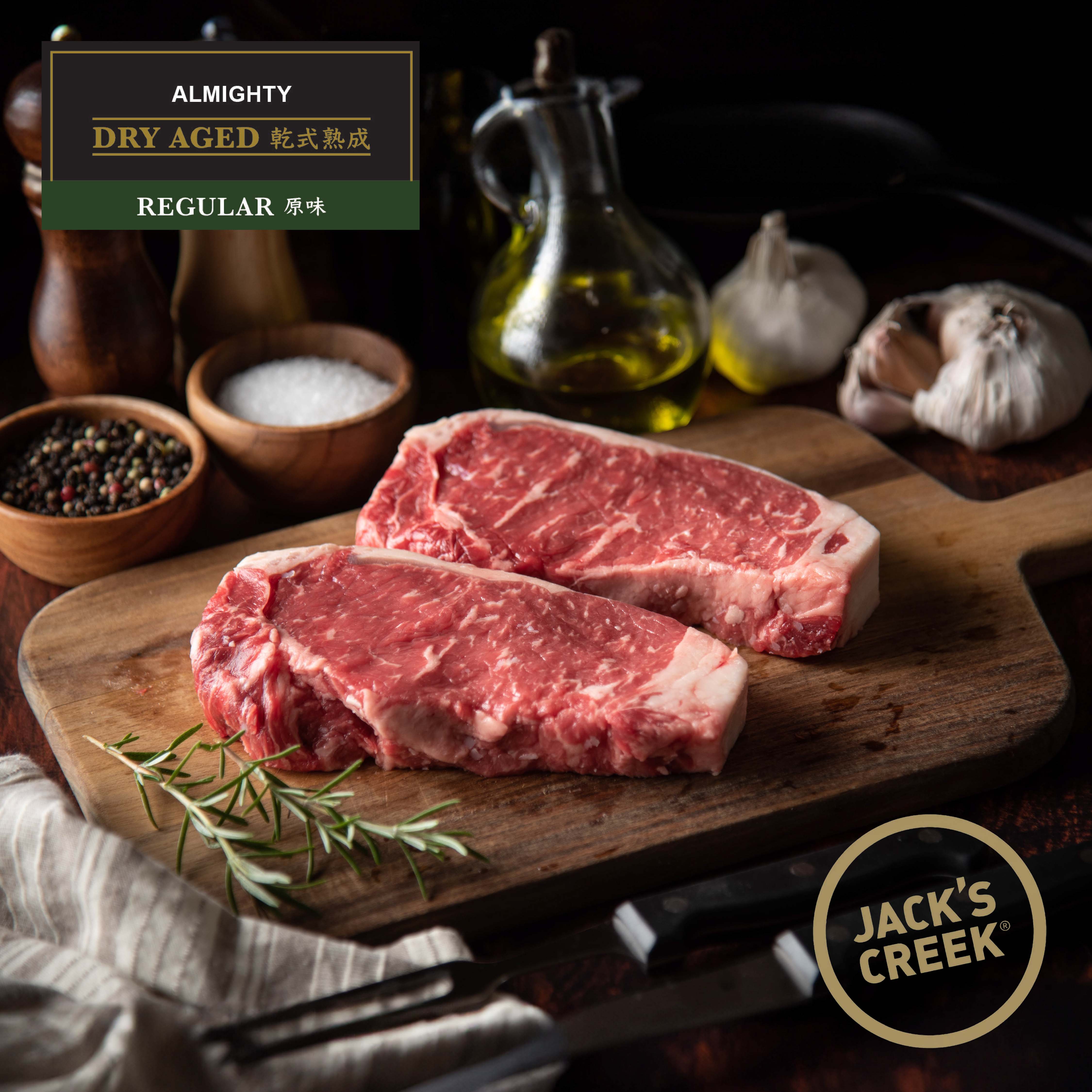 21日熟成澳洲Jack's Creek和牛西冷(300g)