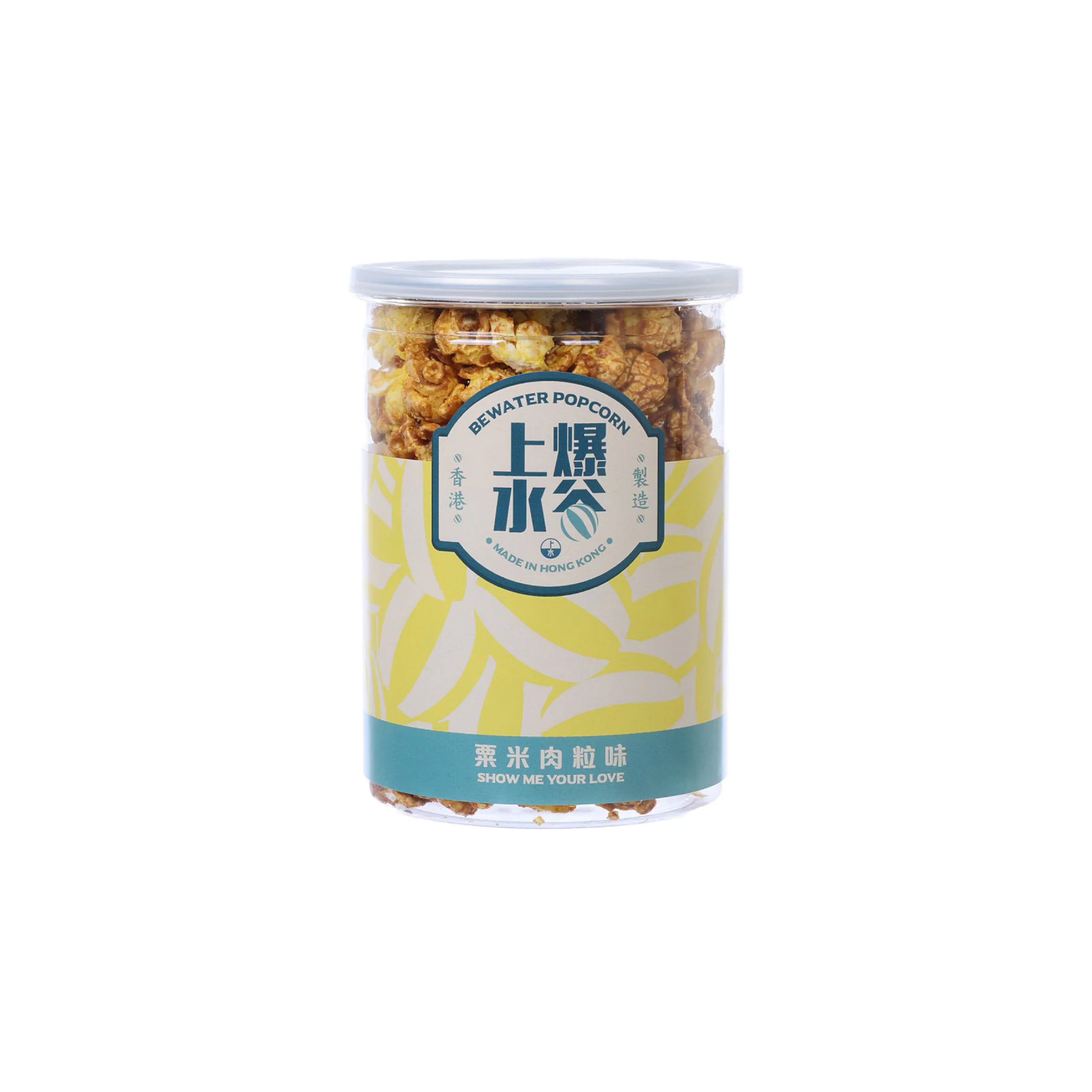 上水爆谷(栗米肉粒味)