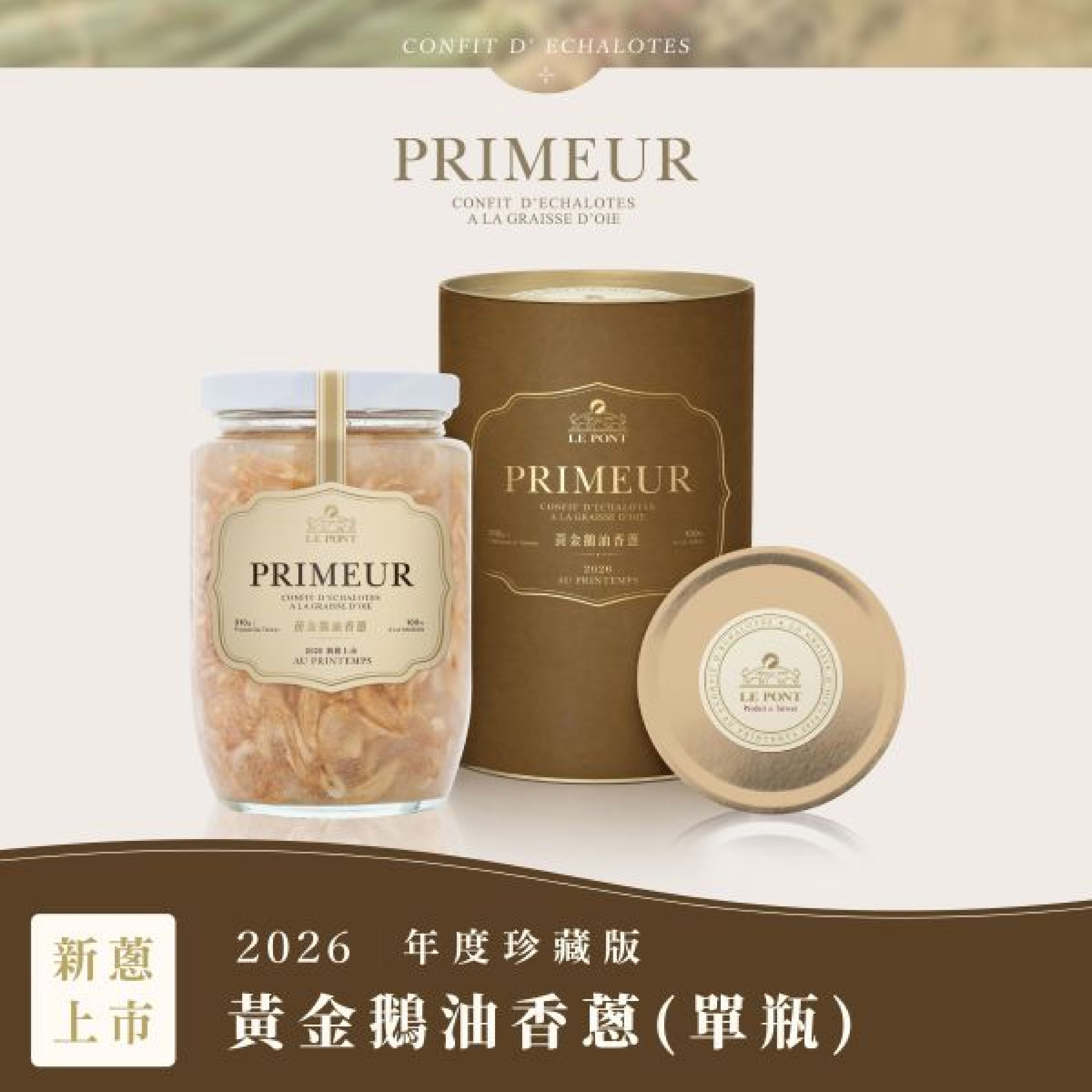 樂朋黃金鵝油香蔥(樽裝)