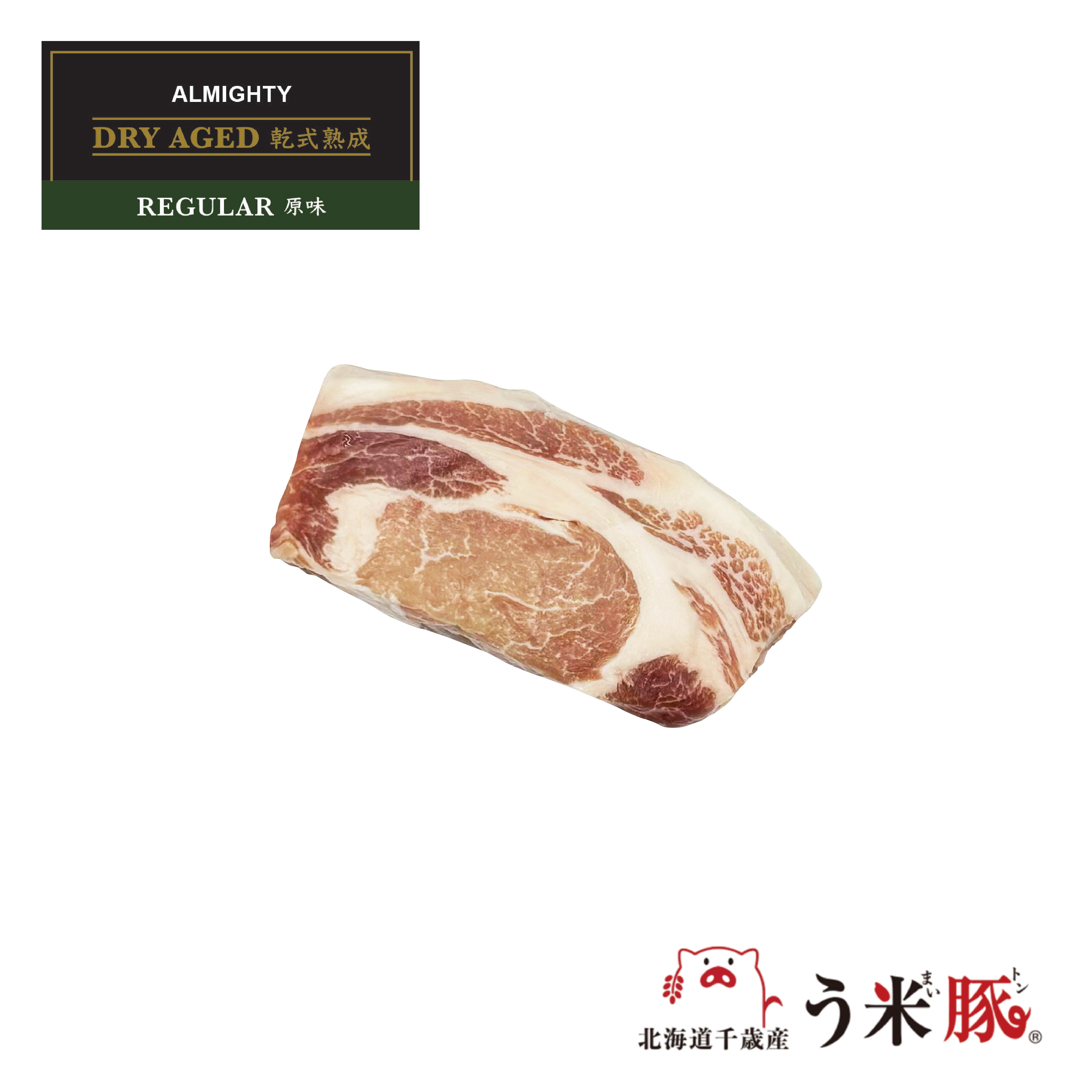 14日熟成北海道千歲う米豚肉眼(150g)